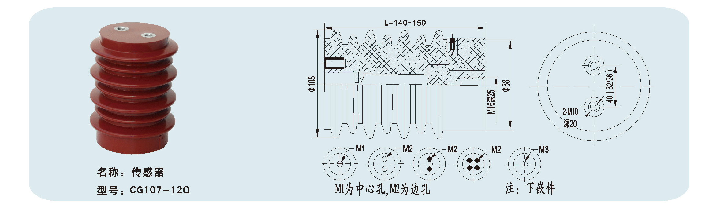 傳感器CG107-12Q