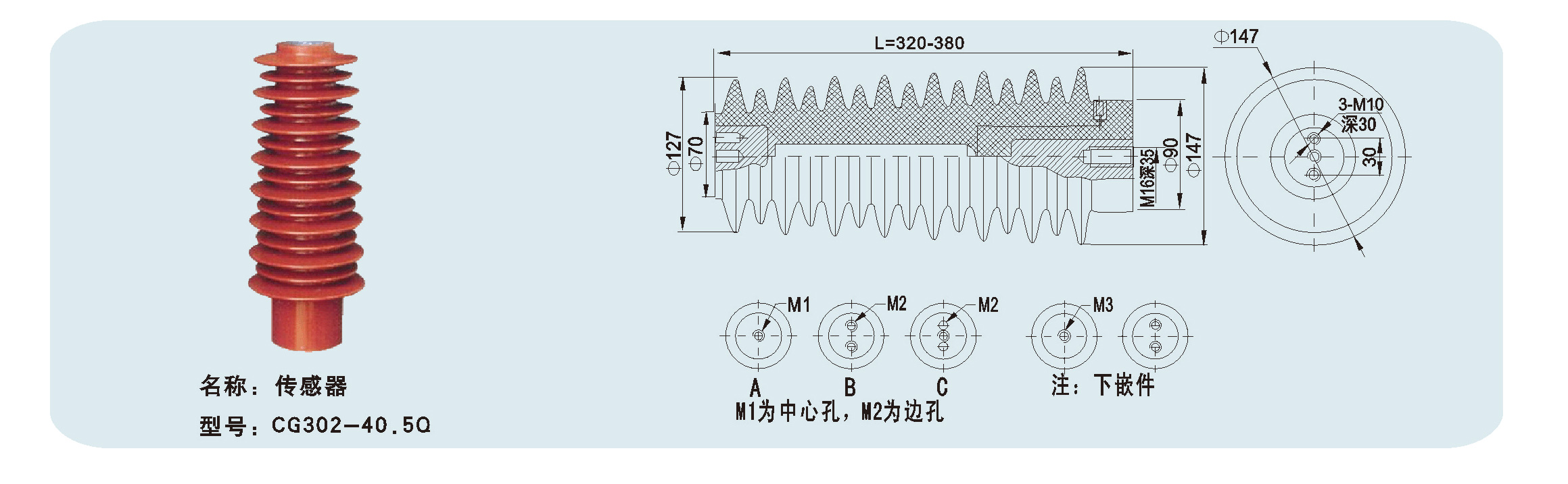 傳感器CG302-40.5Q